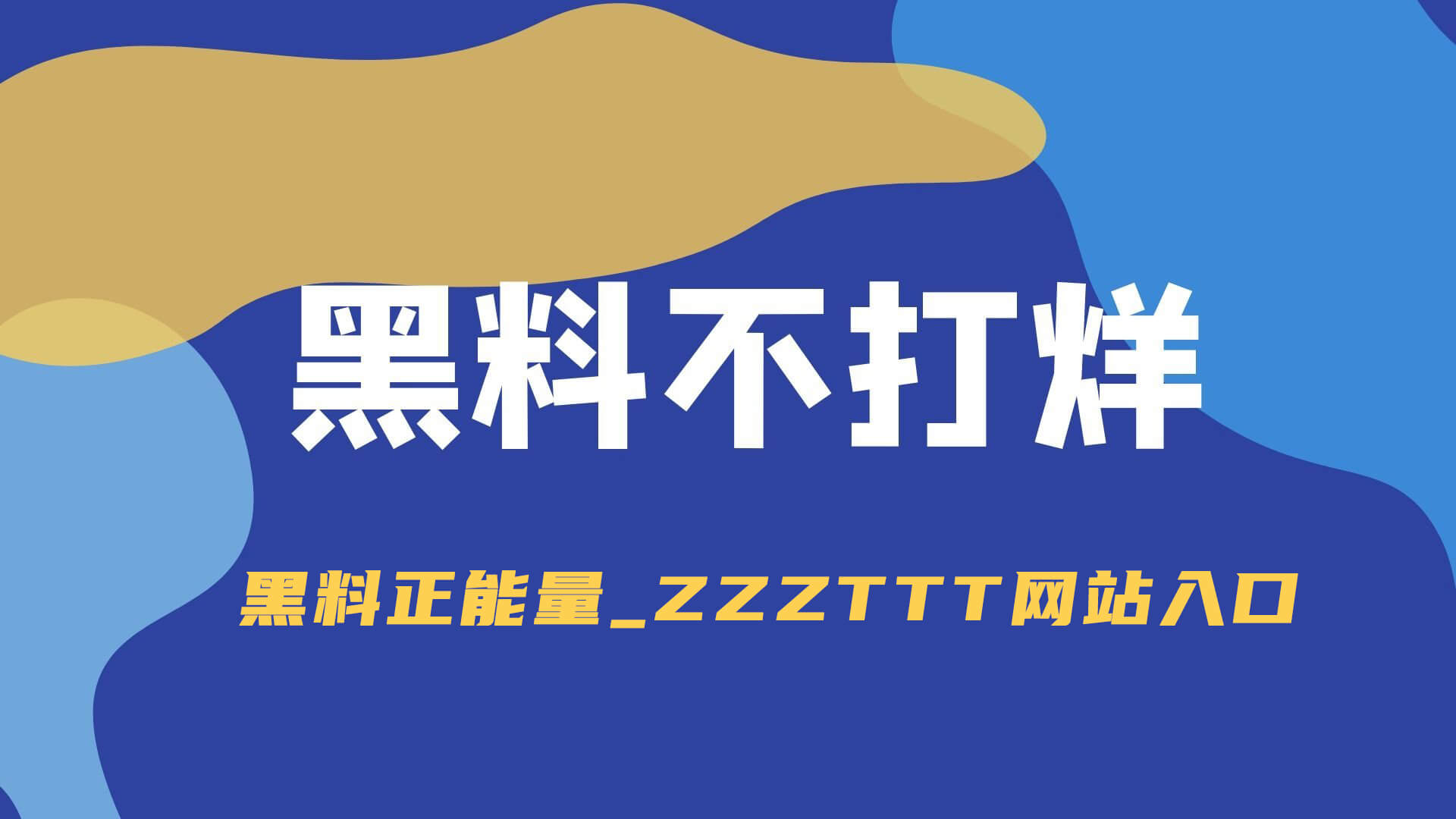 精东传媒VS天美传媒电影